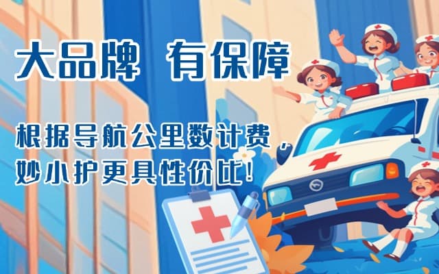 荔浦救护车转运